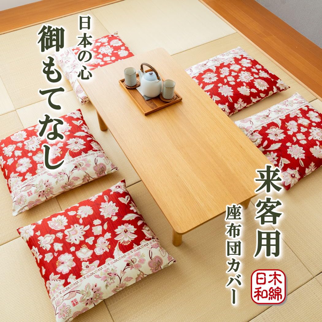 Amazon.co.jp: HAPPY SINGU RABO 【 日本製 】 座布団カバー 綿100